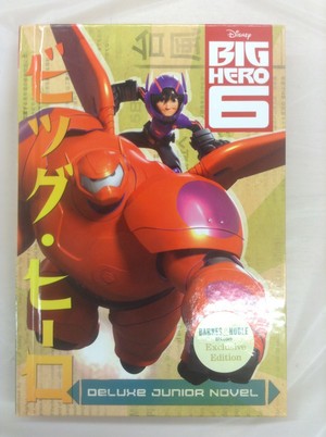  Big Hero 6 Deluxe Junior Novelization