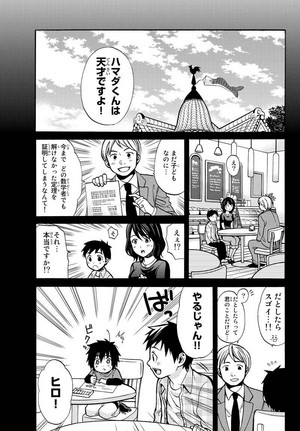  "Baymax" manga منظر پیش (ch 0)