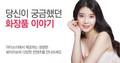 150201 IU for ISOI Korean Cosmetics - iu photo