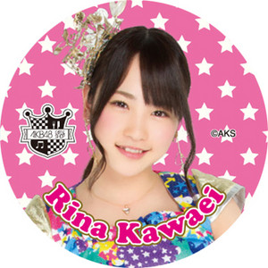 AKB48 Kawaei Rina - Key Chain (Jan 2015)