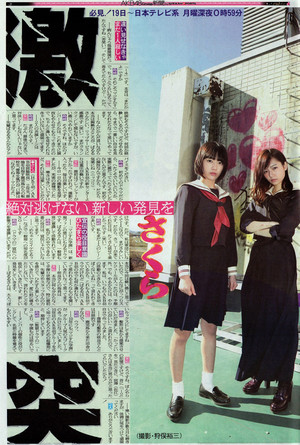 Majisuka Gakuen 4 Monthly AKB48 Group News” (2015.01) 