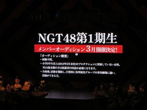  NGT48 Theater open in 1st October 2015