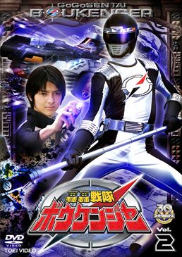  GoGo Sentai Boukenger vol.2 (DVD)