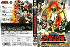 Gosei Sentai Dairanger vol.4 (DVD)