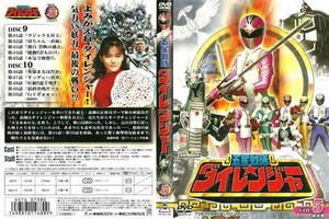  Gosei Sentai Dairanger vol.5 (DVD)