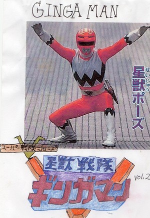 Seijuu Sentai Gingaman vol.2 (DVD)