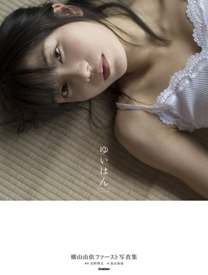  Yokoyama Yui 1st litrato Album - 「Yuihan」
