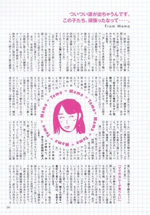  ともちん 板野友美 AKB48卒業記念 写真集