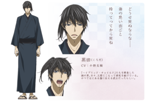  Kuroda Character Beschreibung