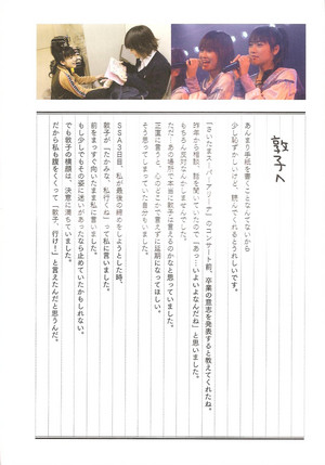 Maeda Atsuko AKB48 Sotsugyo Kinen Photobook "Acchan"