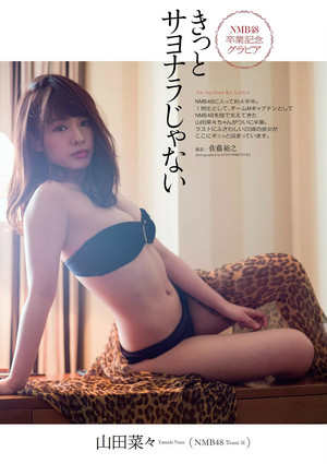  Yamada Nana 「Weekly Playboy」 No.15 2015