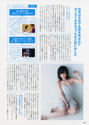  山本彩(さやか)(さや姉)AKB48総选挙公式ガイドブック2015