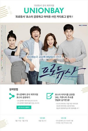  150511 ‎IU‬ and cast ULTRA HQ "‎Producer‬" poster from ‎UNIONBAY‬ website