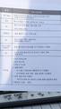 150515 Call sheet for ‎IU‬'s 아이소이 ‎isoi‬ event has a birthday cake surprise for her. - iu photo
