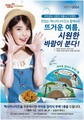 150521 ‪IU‬ definitely looks ready for summer in this new Mexicana Chicken photo - iu photo