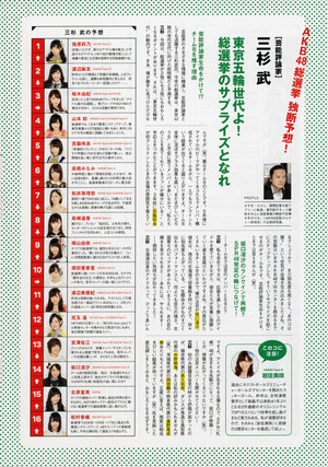 AKB48 General Election Official Guidebook 2015