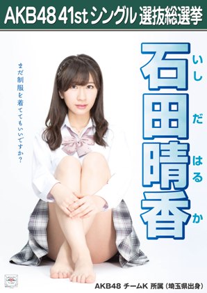 Ishida Haruka 2015 Sousenkyo Poster