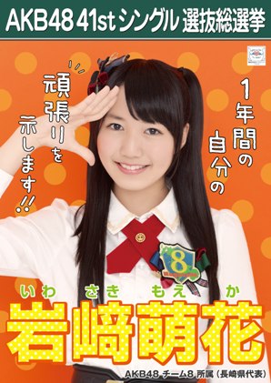  Iwasaki Moeka 2015 Sousenkyo Poster