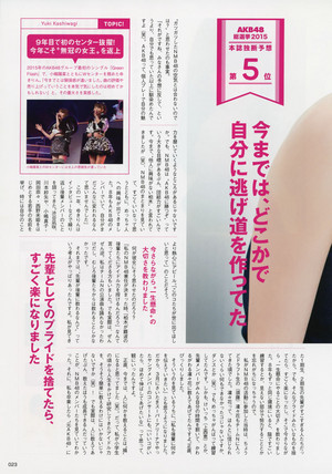 Kashiwagi Yuki AKB48 General Election Official Guidebook 2015