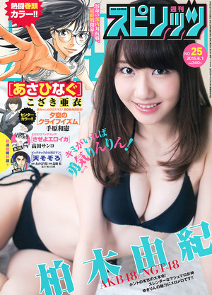  Kashiwagi Yuki 「Big Comic Spirits」 No.25 2015