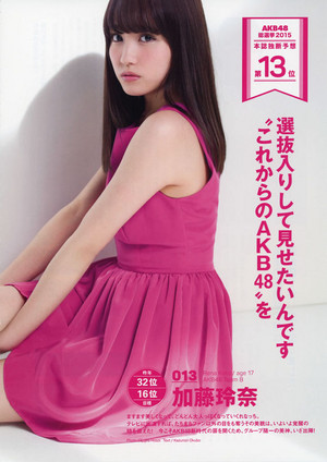 Kato Rena AKB48 General Election Official Guidebook 2015