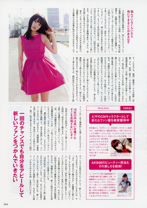 Kato Rena AKB48 General Election Official Guidebook 2015