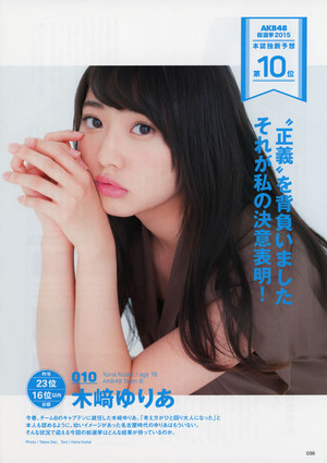 Kizaki Yuria AKB48 General Election Official Guidebook 2015