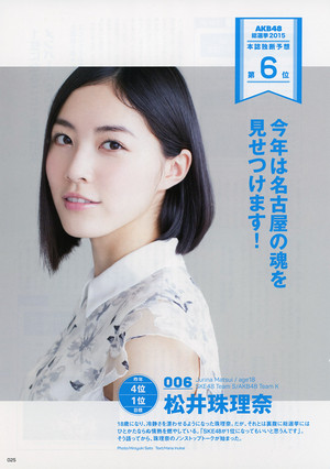 Matsui Jurina AKB48 General Election Official Guidebook 2015