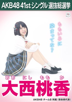  Onishi Momoka 2015 Sousenkyo Poster