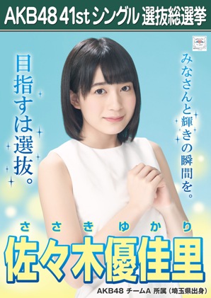 Sasaki Yukari 2015 Sousenkyo Poster