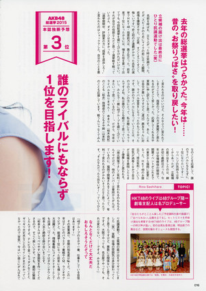 Sashihara Rino AKB48 General Election Official Guidebook 2015