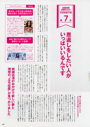 Shimazaki Haruka AKB48 General Election Official Guidebook 2015