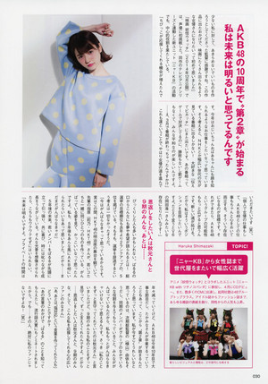 Shimazaki Haruka AKB48 General Election Official Guidebook 2015