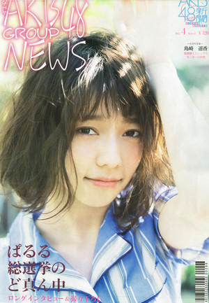 Shimazaki Haruka「Monthly AKB48 Group newspaper」 April 2015