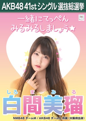 Shiroma Miru 2015 Sousenkyo Poster