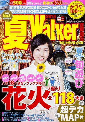 Watanabe Mayu - Natsu Walker magazine 