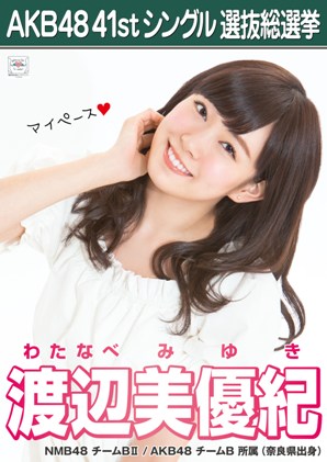  Watanabe Miyuki 2015 Sousenkyo Poster