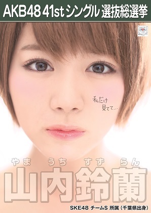 Yamauchi Suzuran 2015 Sousenkyo Poster