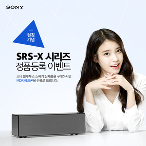  150625 IU‬ for Sony Korea (소니코리아) フェイスブック update