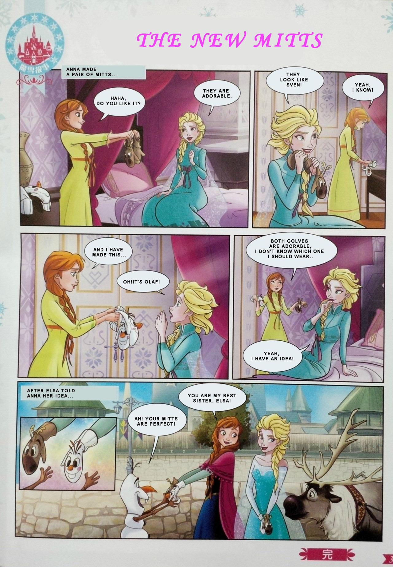 Порно Комиксы Эльза И Анна
