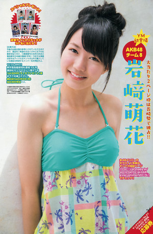  Iwasaki Moeka「Young Magazine」 No.27 2015
