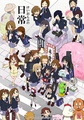 K-on! Pictures  - k-on photo