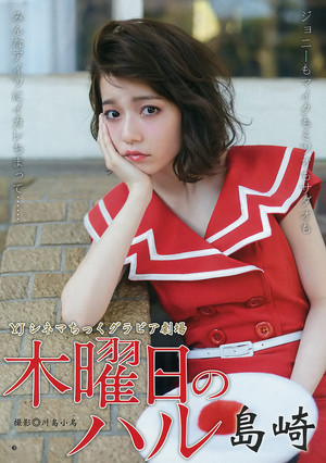  Shimazaki Haruka 「Weekly Young Jump」 No.27 2015