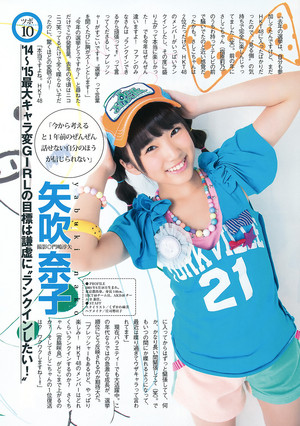 Yabuki Nako 「Weekly Young Jump」 No.27 2015