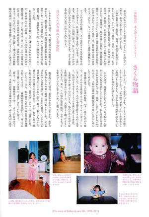  Sakura 1st Photobook 「Sakura」