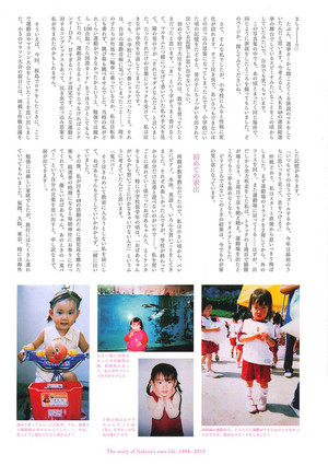 Sakura 1st Photobook 「Sakura」