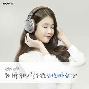150818 IU for Sony Korea Update