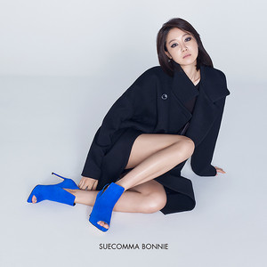 Suecomma Bonnie F/W 2015 Ad Campaign Feat. Gong Hyo Jin
