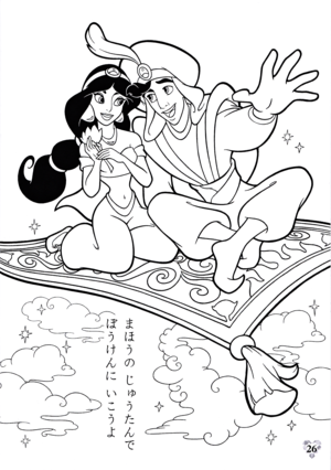  Walt Disney Coloring Pages - Princess jasmin Prince Aladin & Carpet