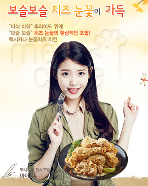  150831 IU for Mexicana Chicken Update